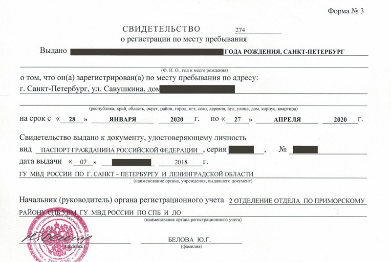 временная регистрация в Серове временная регистрация в Серове