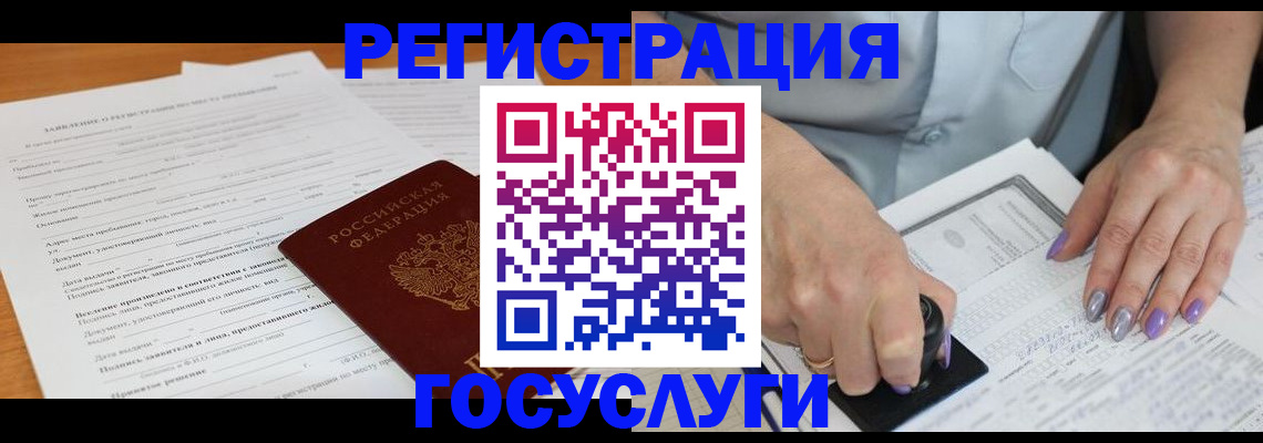 временная регистрация адрес в Серове