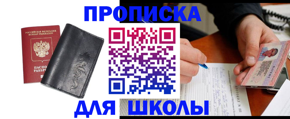 временная регистрация в квартире в Серове